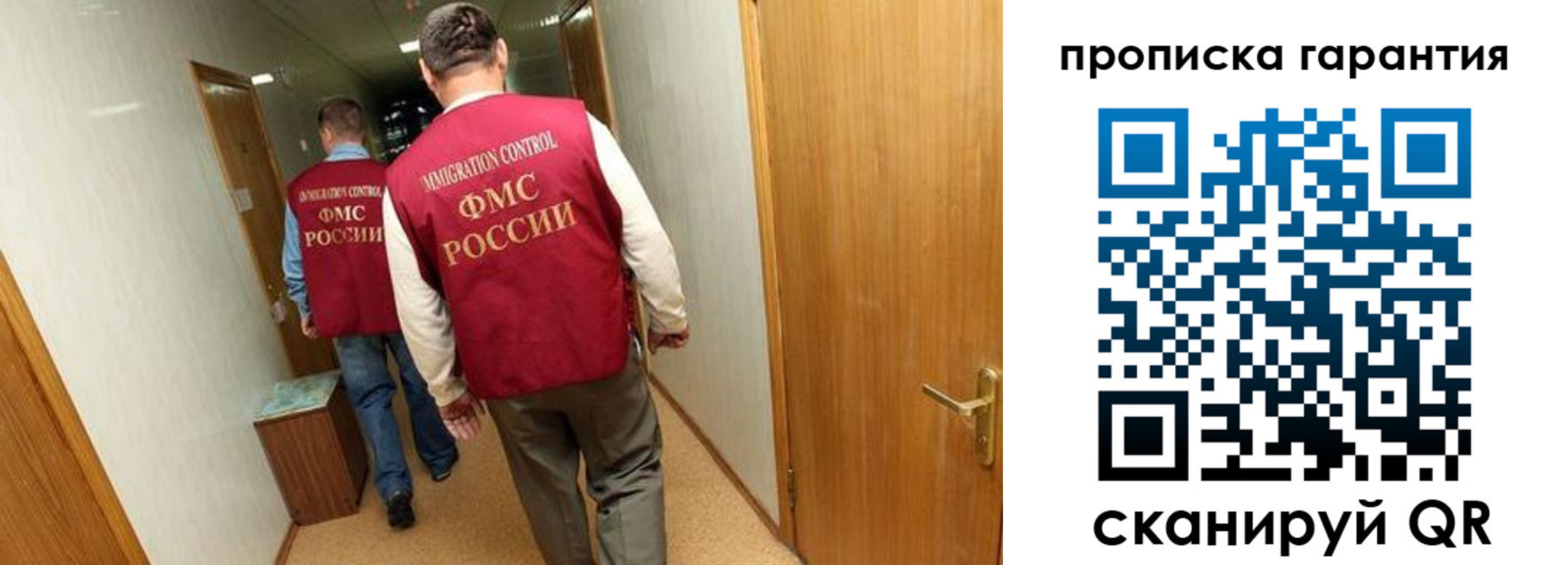 найти адрес прописки в Новосибирске