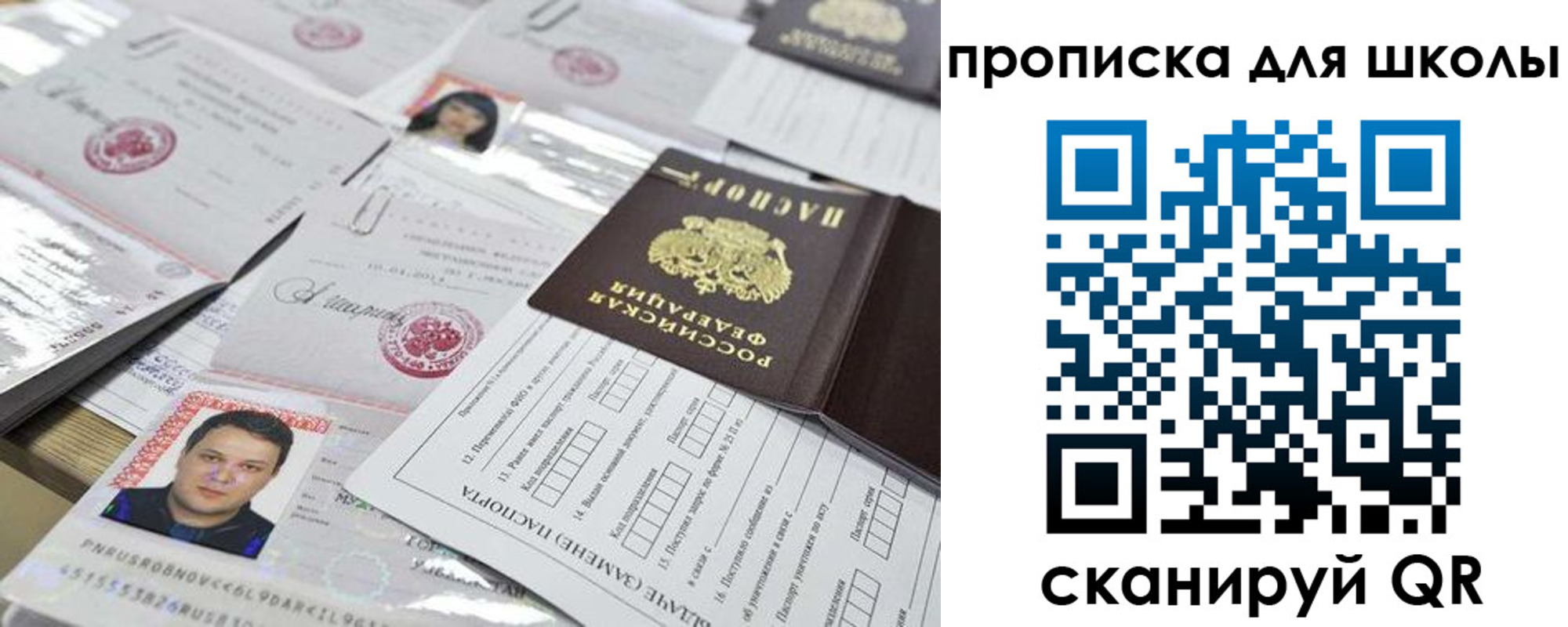 прописка иностранных граждан в Новосибирске
