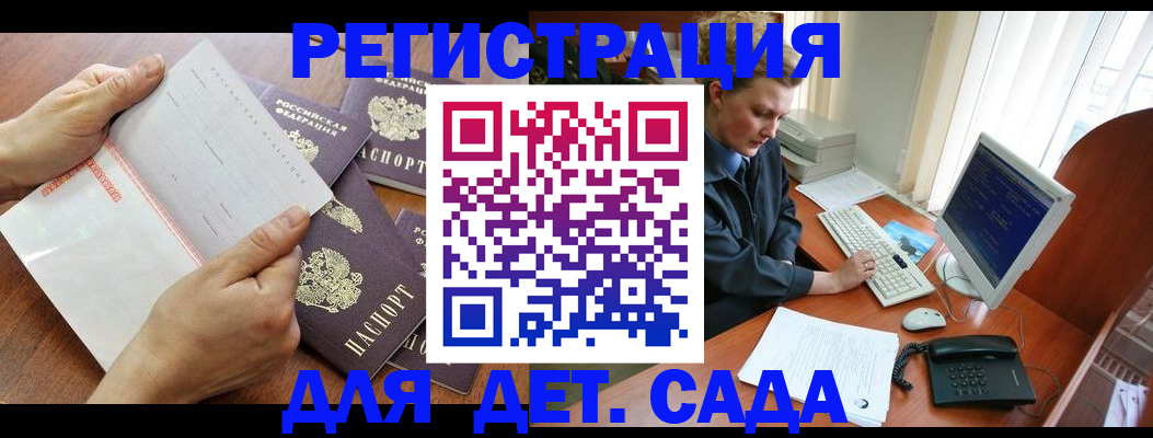 прописка от собственника в Новосибирске