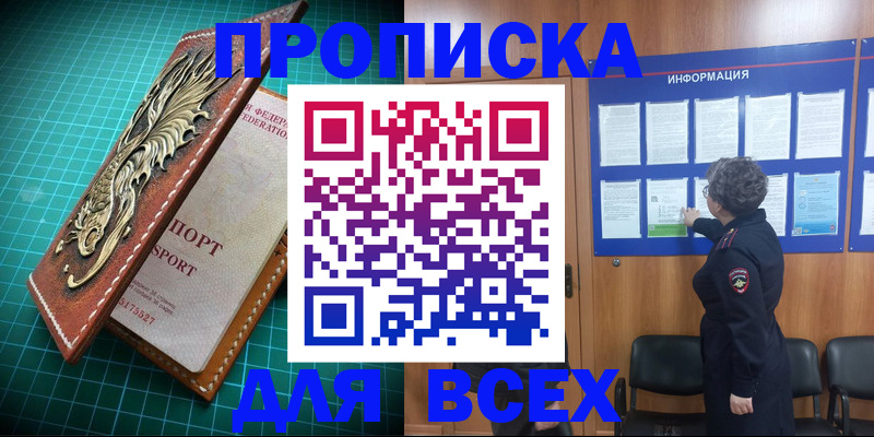 прописка иностранных граждан в Новосибирске