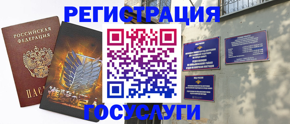 прописка 2025 в Новосибирске